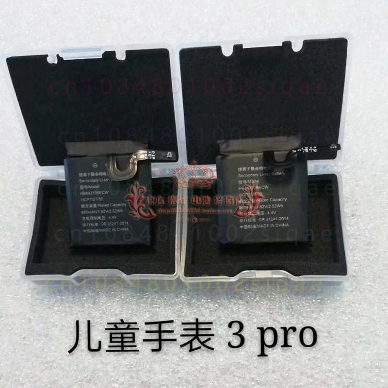 Power Tools Kids - 1 ชิ้นสำหรับ HUAWEI HB642735ECW แบตเตอรี่ทดแทนนาฬิกาเด็ก 3